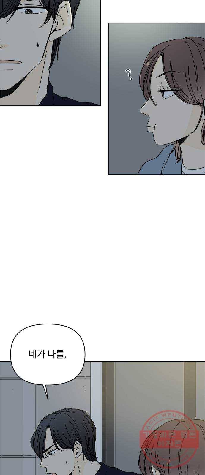 여름여자 하보이 1화 24