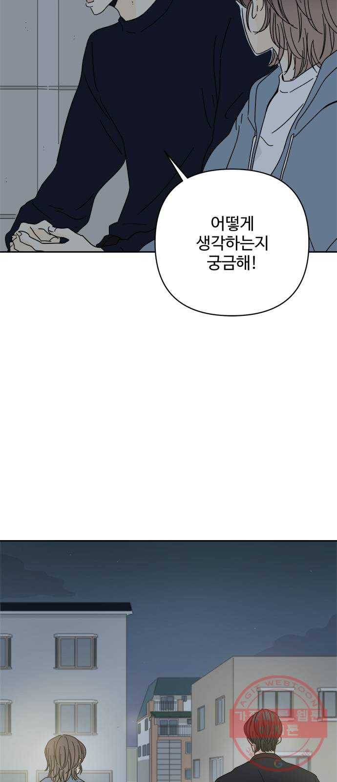 여름여자 하보이 1화 25