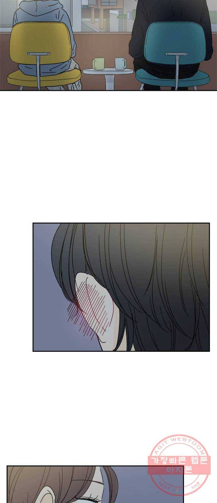 여름여자 하보이 1화 26