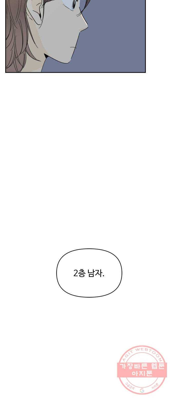 여름여자 하보이 1화 27
