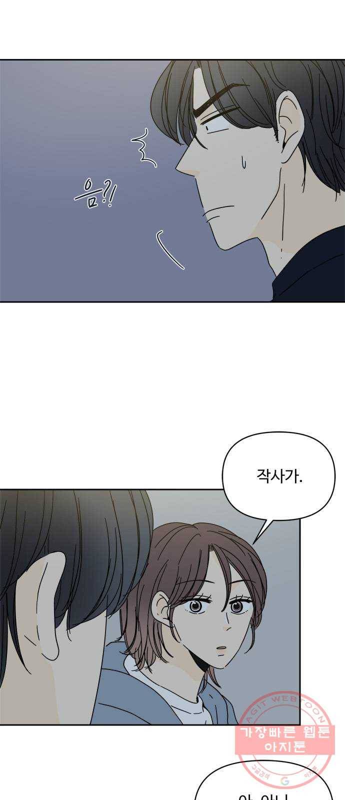 여름여자 하보이 1화 28
