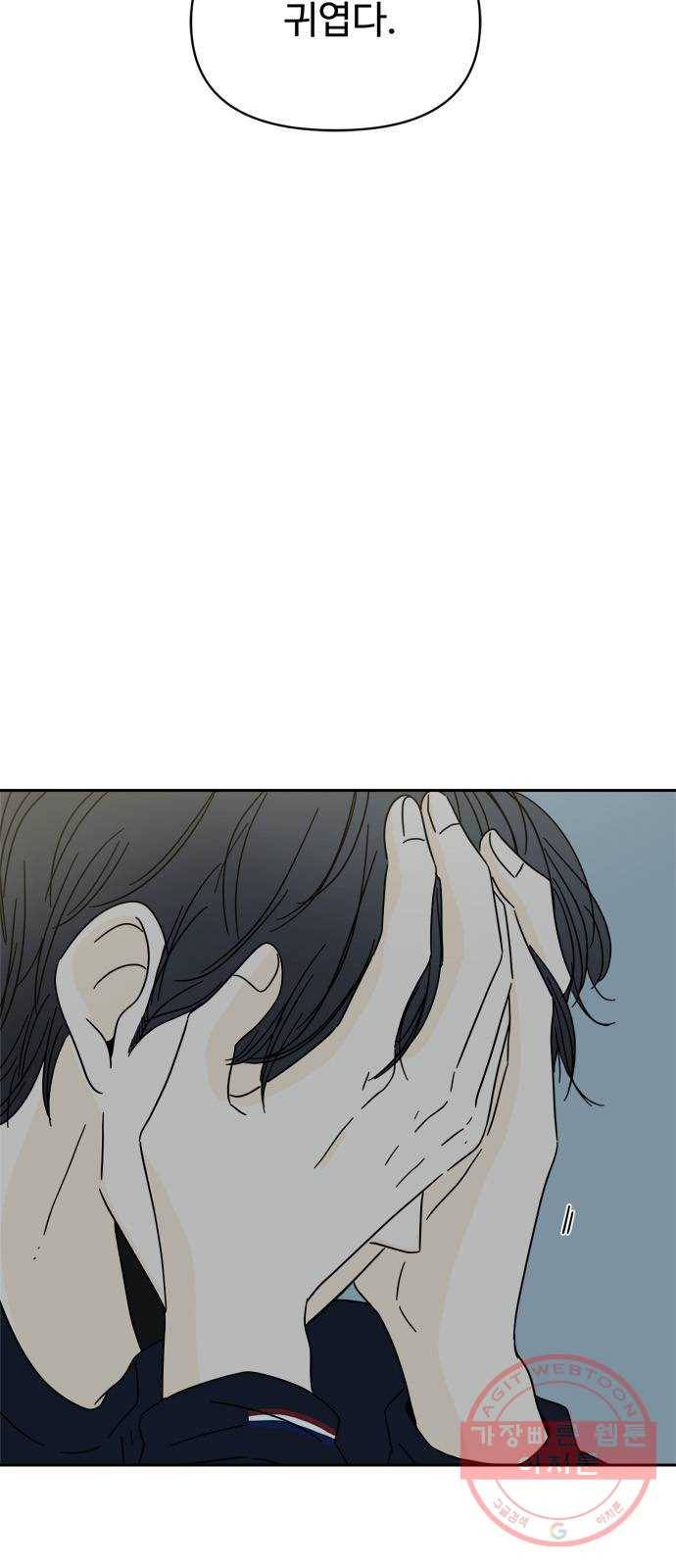 여름여자 하보이 1화 35