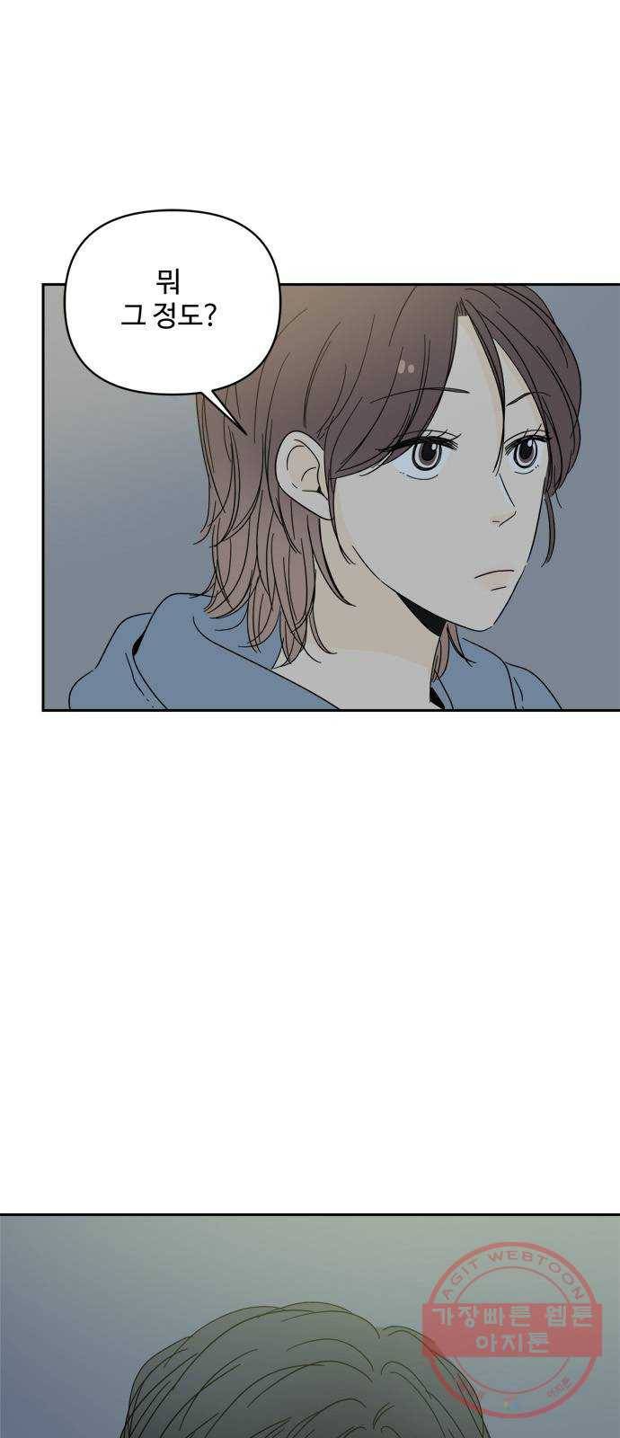 여름여자 하보이 1화 36