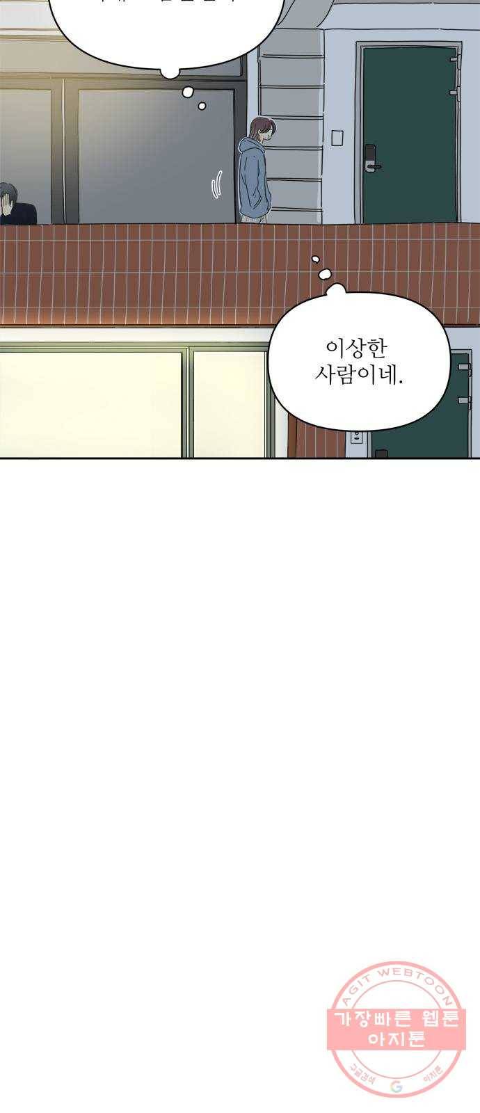 여름여자 하보이 1화 39