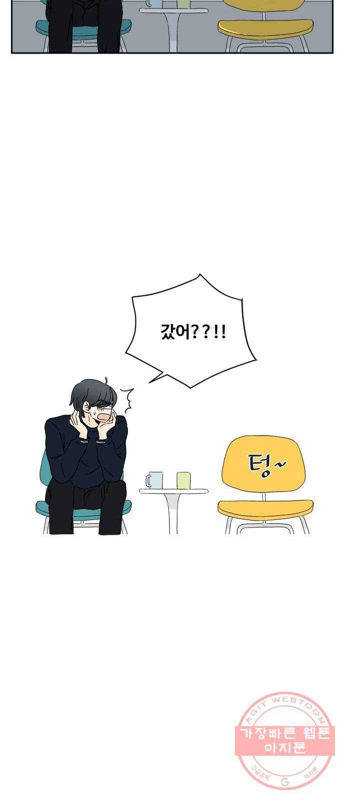 여름여자 하보이 1화 43