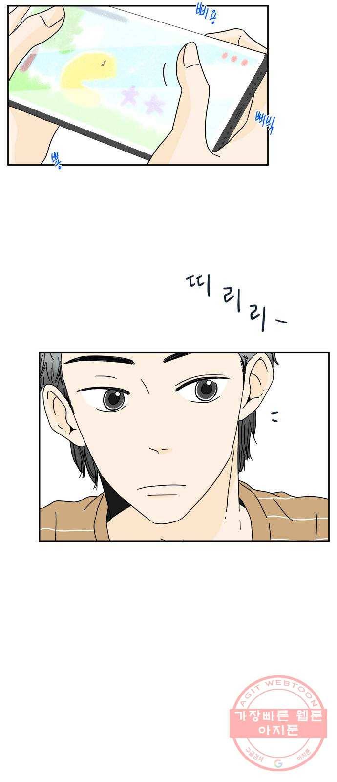 여름여자 하보이 1화 51