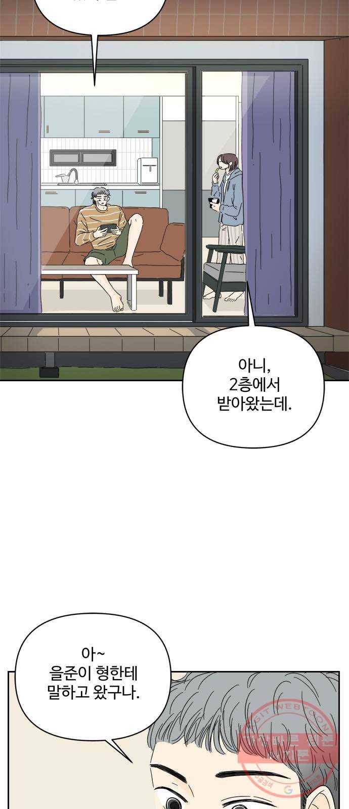 여름여자 하보이 1화 53