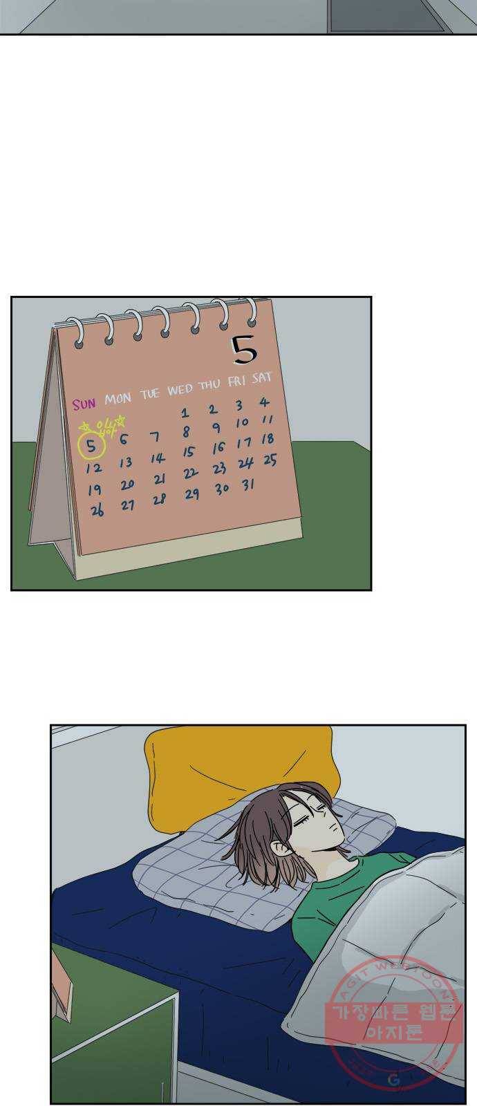 여름여자 하보이 1화 66