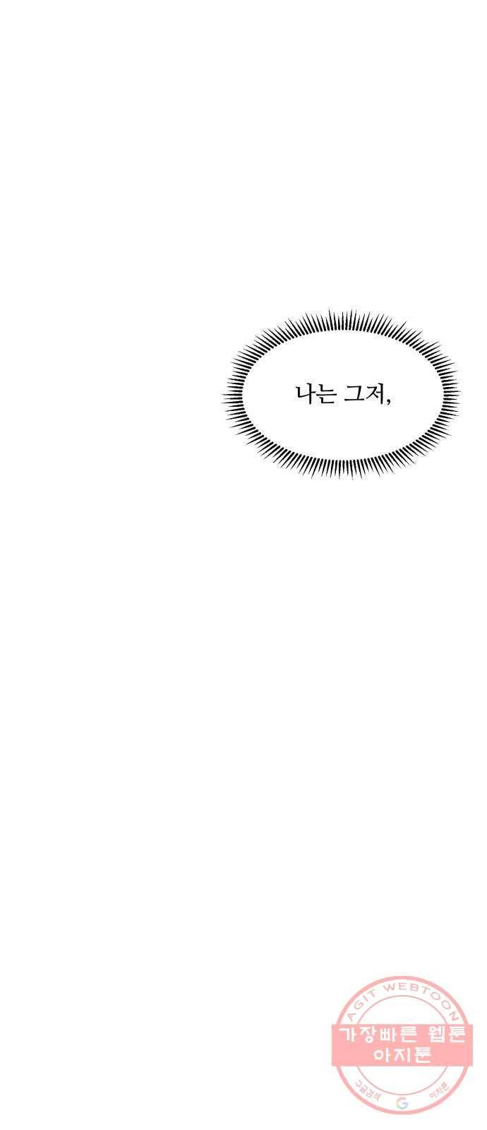 여름여자 하보이 1화 72