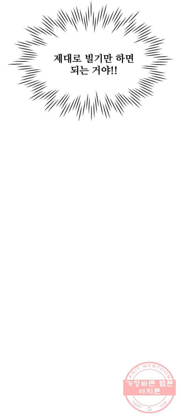 여름여자 하보이 1화 73