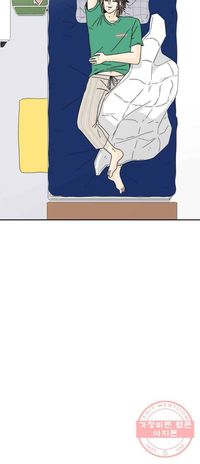 여름여자 하보이 1화 80