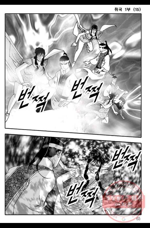 취국 30화 4