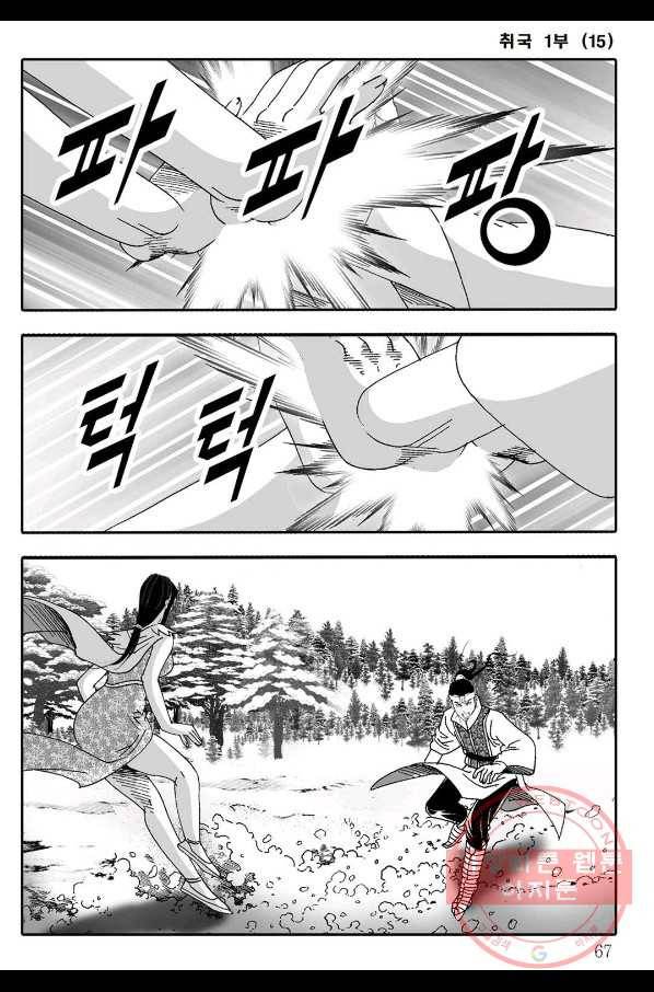 취국 30화 6