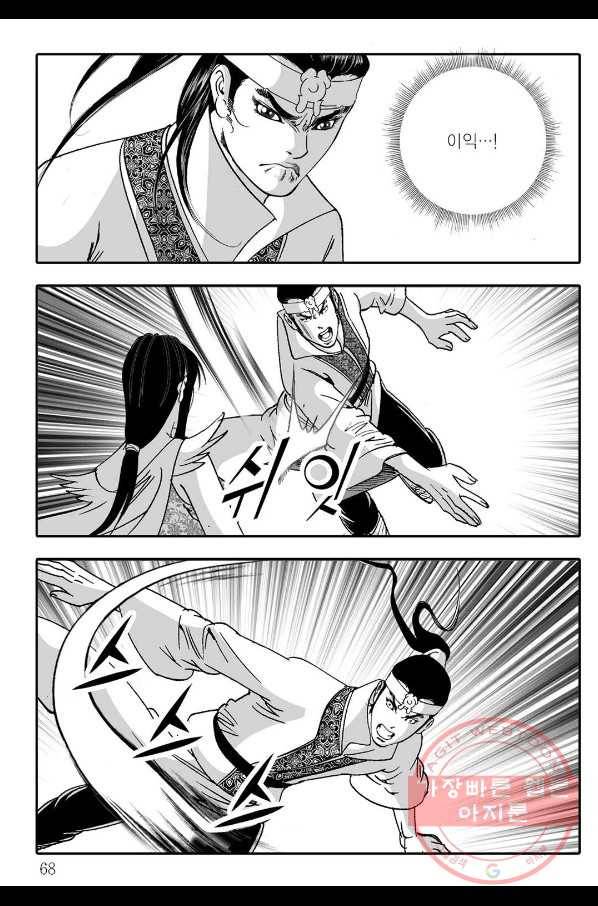 취국 30화 7