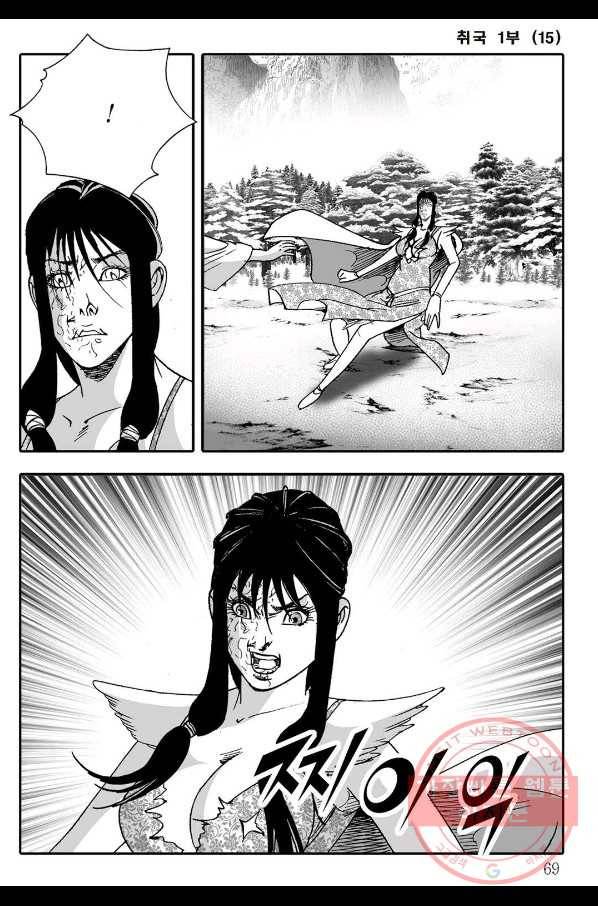 취국 30화 8