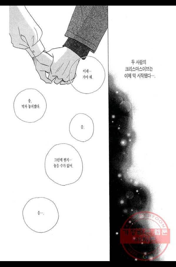 클로버 트레플 그의 방과 첫날밤 4