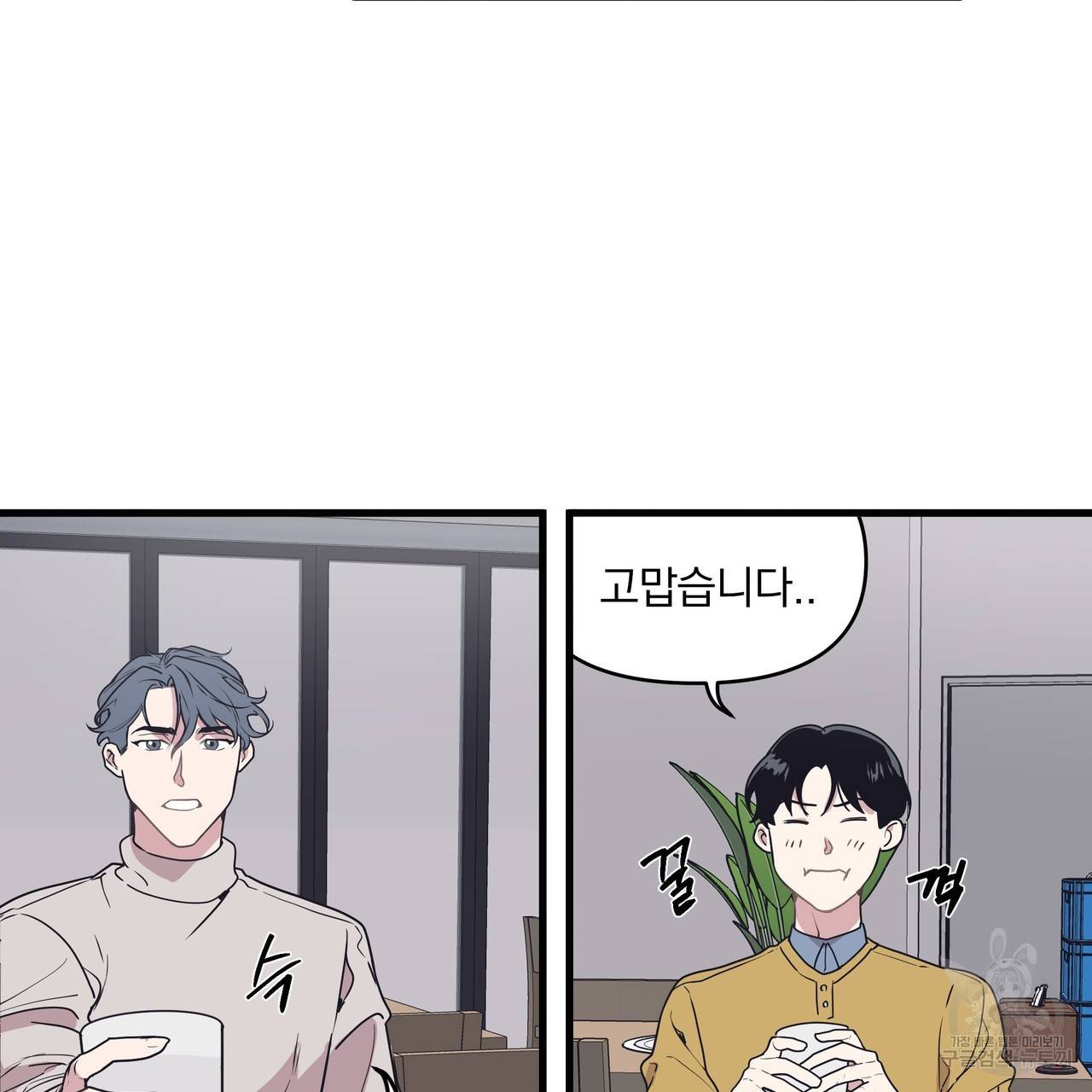 밥만 잘 사주는 이상한 이사님 19화 3