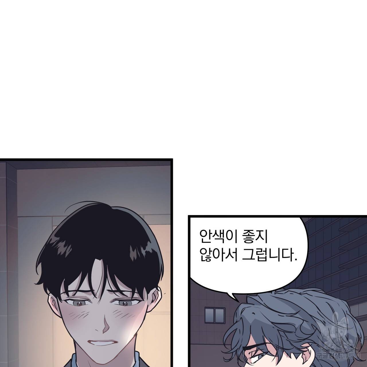 밥만 잘 사주는 이상한 이사님 19화 10