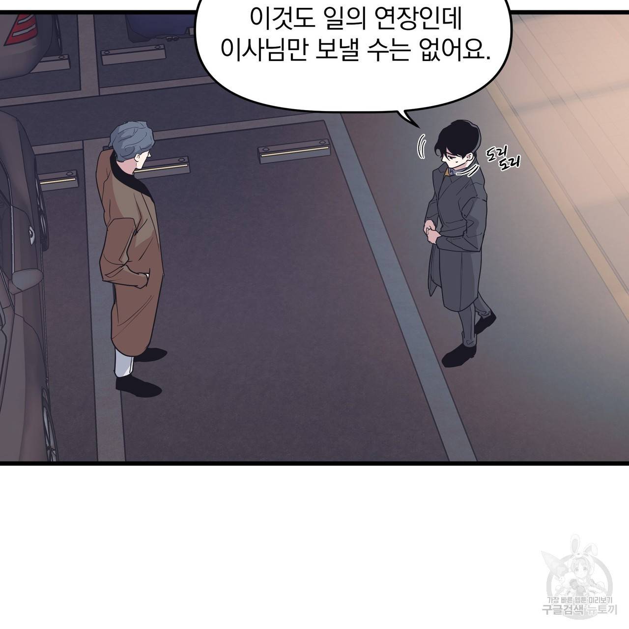 밥만 잘 사주는 이상한 이사님 19화 12