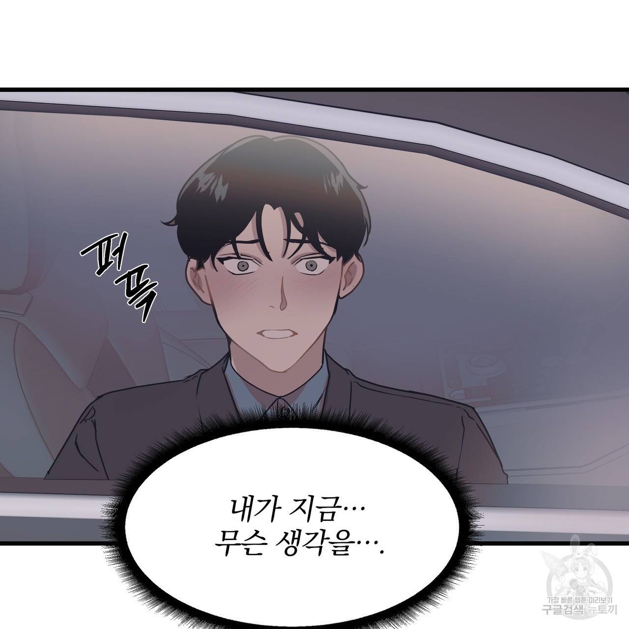 밥만 잘 사주는 이상한 이사님 19화 18