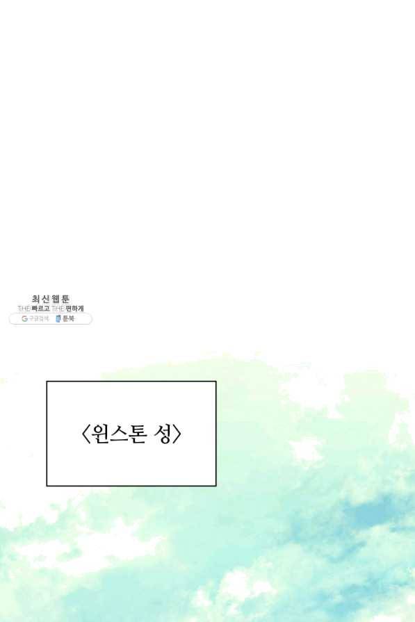 템빨(카카오) 104화 구원하는 자들 1