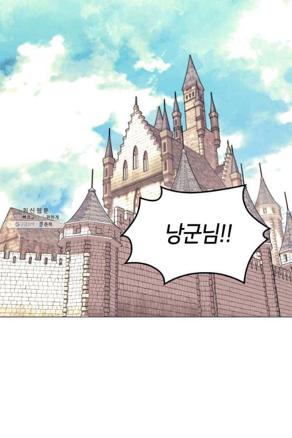 템빨(카카오) 104화 구원하는 자들 2