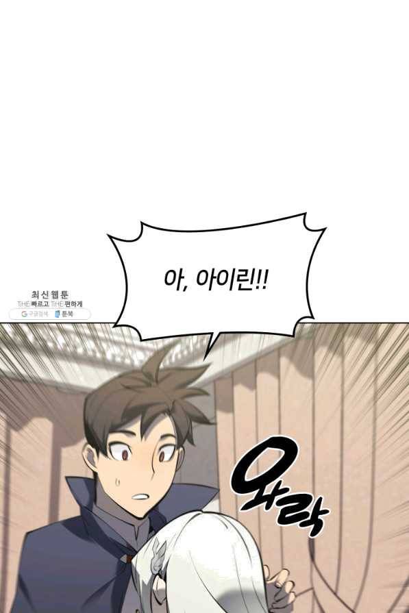 템빨(카카오) 104화 구원하는 자들 3