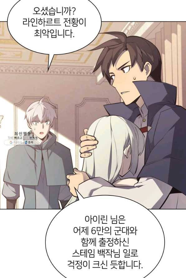템빨(카카오) 104화 구원하는 자들 5