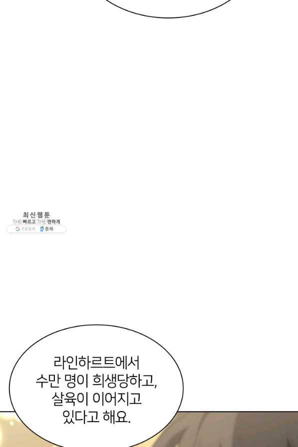 템빨(카카오) 104화 구원하는 자들 6