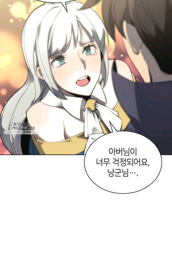 템빨(카카오) 104화 구원하는 자들 7