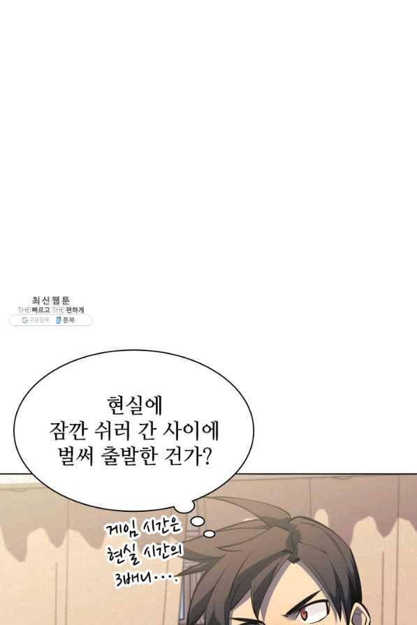 템빨(카카오) 104화 구원하는 자들 8