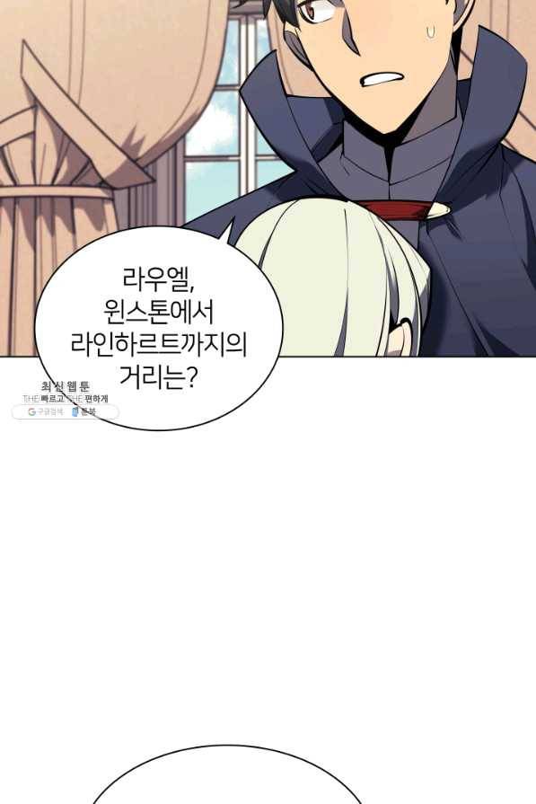 템빨(카카오) 104화 구원하는 자들 9