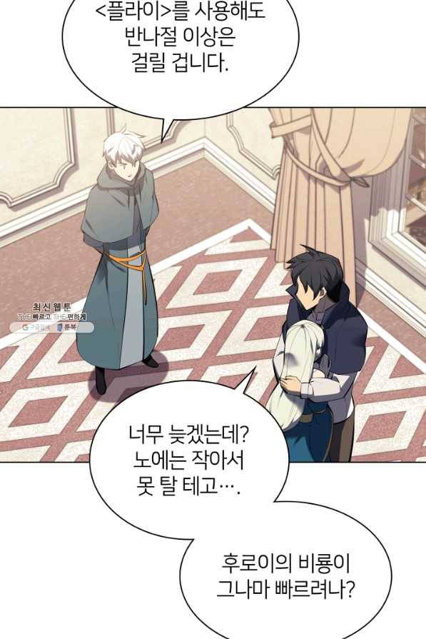템빨(카카오) 104화 구원하는 자들 10