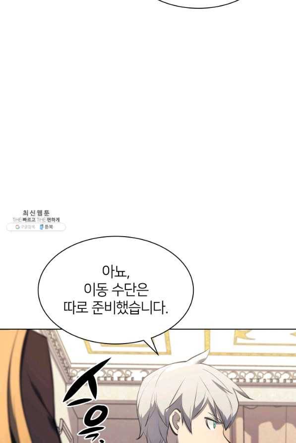템빨(카카오) 104화 구원하는 자들 11