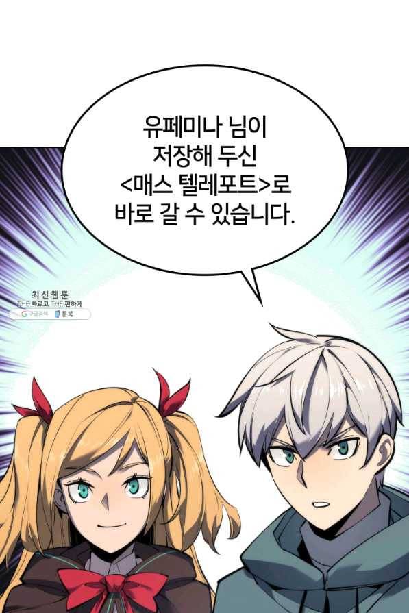 템빨(카카오) 104화 구원하는 자들 13