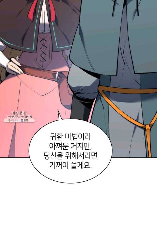 템빨(카카오) 104화 구원하는 자들 14
