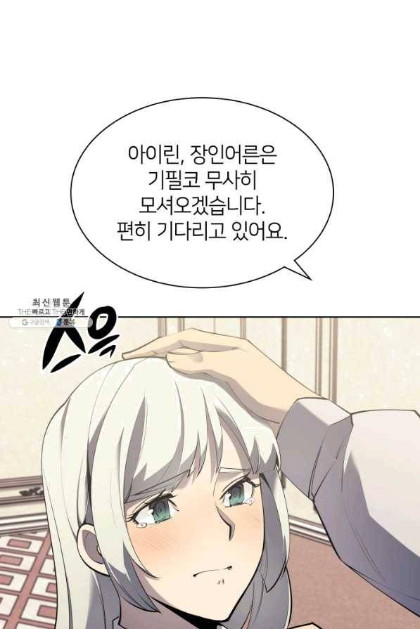 템빨(카카오) 104화 구원하는 자들 17