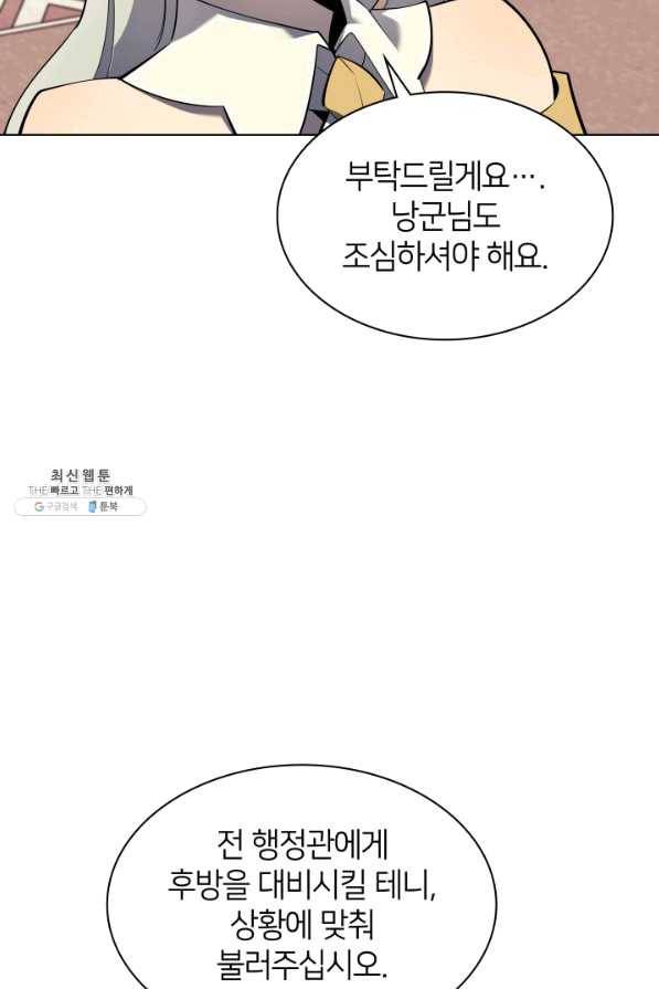 템빨(카카오) 104화 구원하는 자들 18