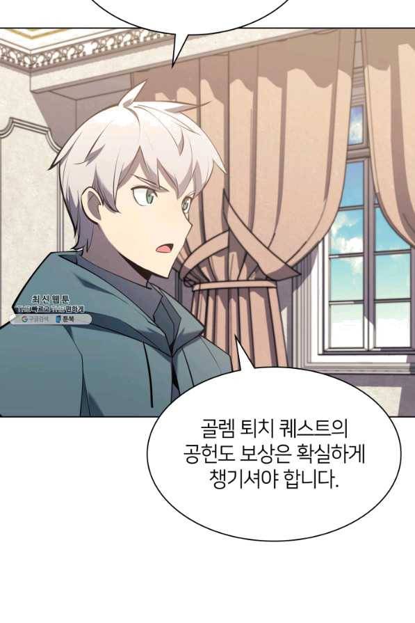 템빨(카카오) 104화 구원하는 자들 19