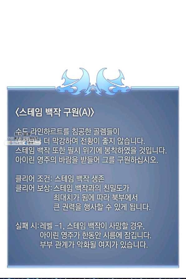 템빨(카카오) 104화 구원하는 자들 20