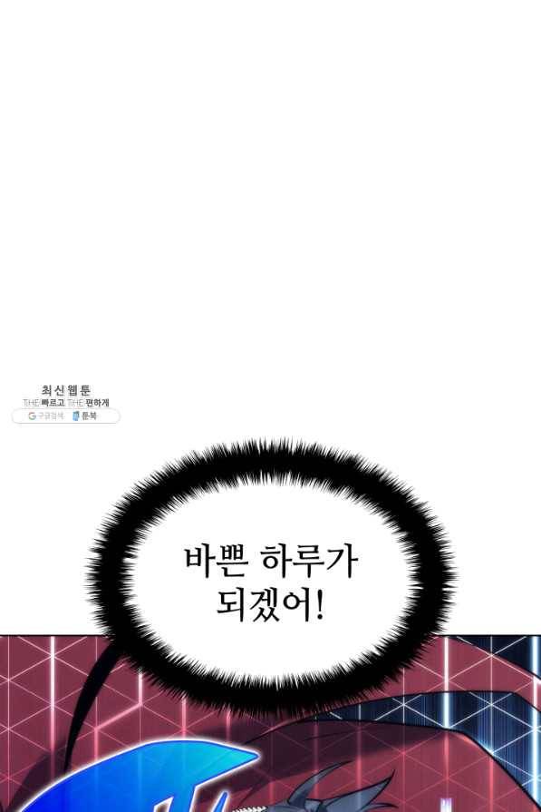 템빨(카카오) 104화 구원하는 자들 22