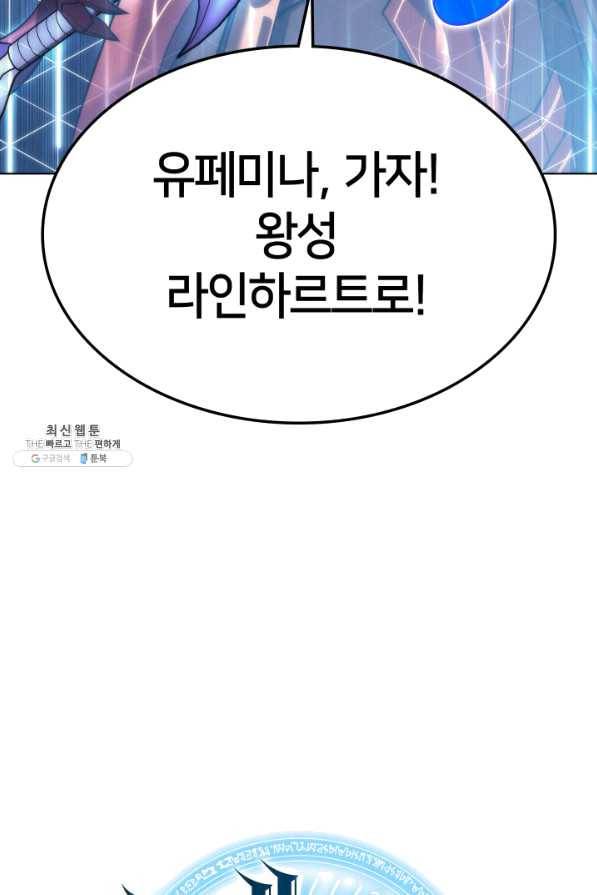 템빨(카카오) 104화 구원하는 자들 24