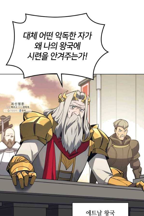 템빨(카카오) 104화 구원하는 자들 28