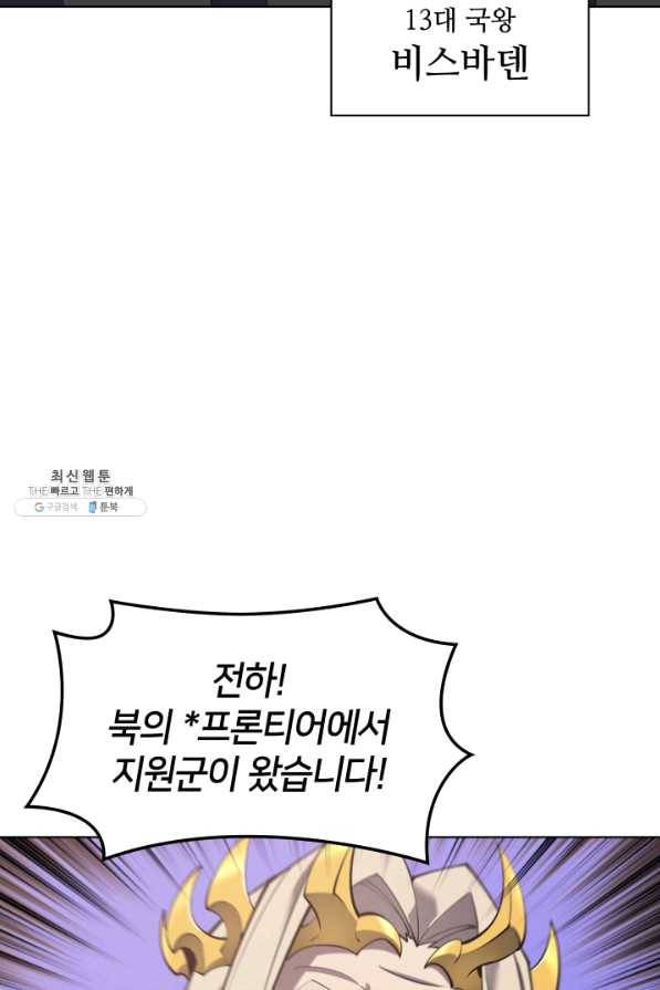템빨(카카오) 104화 구원하는 자들 29