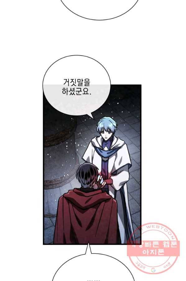 메모라이즈(MEMORIZE) 70화 6