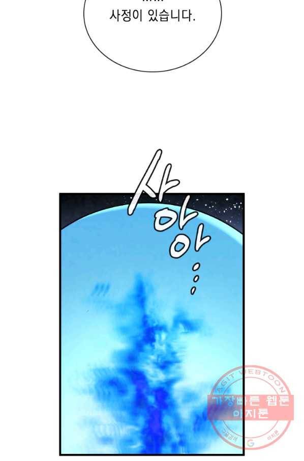 메모라이즈(MEMORIZE) 70화 7