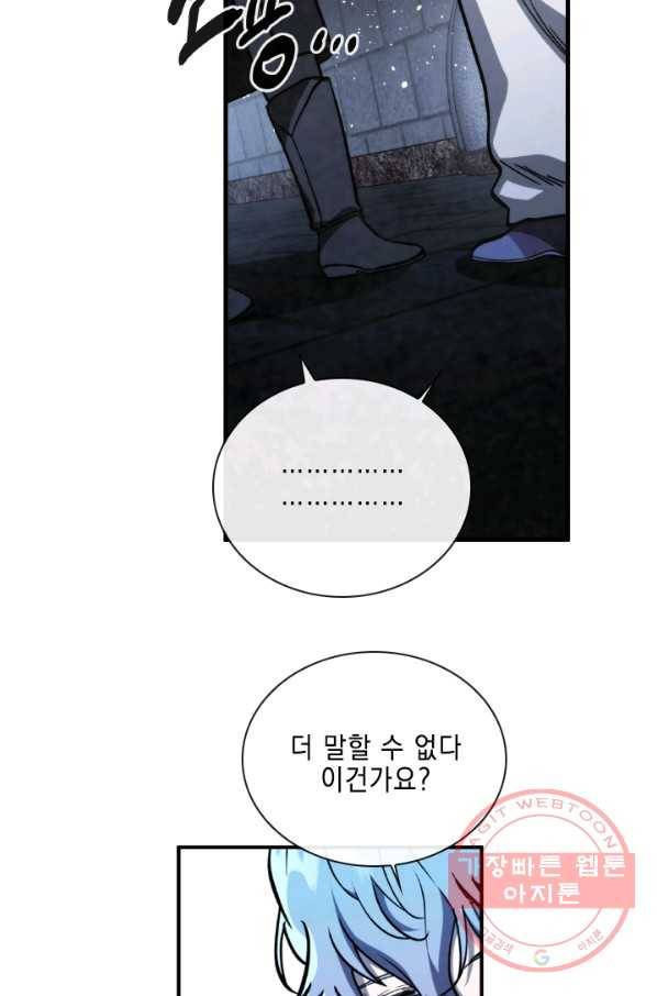 메모라이즈(MEMORIZE) 70화 12