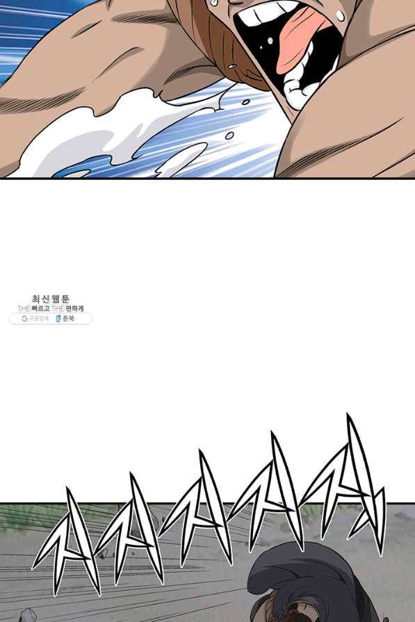 광룡기 86화 9