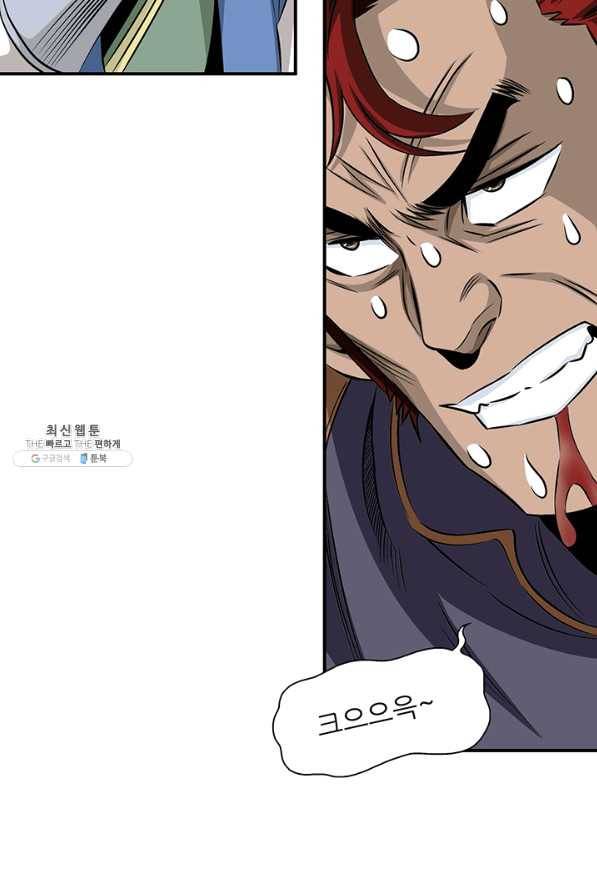광룡기 86화 12