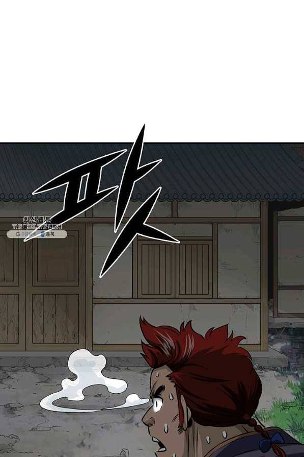 광룡기 86화 13